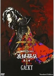 MOON SAGA - Mysteries of Yoshitsune 2