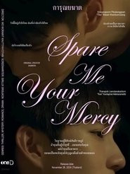 Spare Me Your Mercy