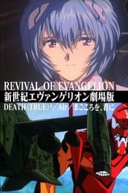 Revival of Evangelion