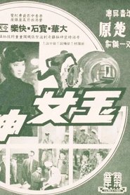 The Jade Goddess Steals