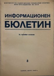 FOR OFFICIAL USE ONLY