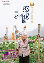 Raging Land 3: Three Valleys