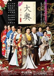 Oh-Oku The Women Of The Inner Palace