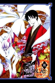 xxxHolic: Rō