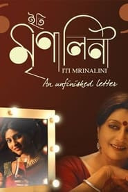 Iti Mrinalini: An Unfinished Letter...