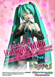 Hatsune Miku Live Party 2013 (MikuPa)/Kansai