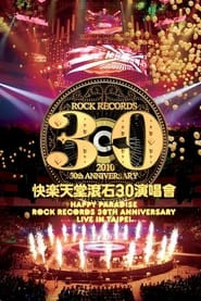 Happy Paradise Rock Records 30th Anniversary Live In Taipei