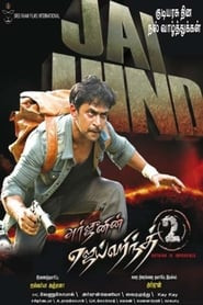 Jai Hind 2