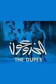 The Dupes