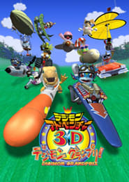 Digimon Adventure 3D: Digimon Grand Prix!