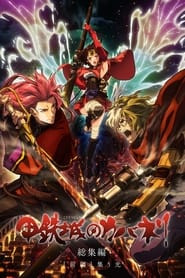 Kabaneri of the Iron Fortress: Light That Gathers