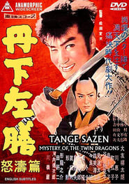 Tange Sazen: Mystery of the Twin Dragons