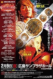 NJPW The New Beginning in Hiroshima 2014