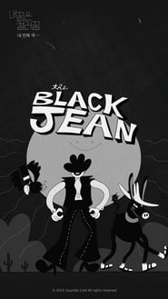 내 꿈은 컬러 꿈 #4 : the Black Jean