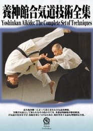 Yoshinkan Aikido DVD Box Set #1: Complete Techniques