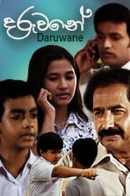 Daruwane - දරුවනේ