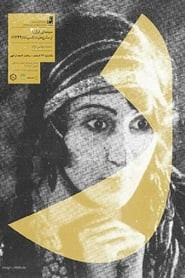 Iranian Cinema: from Constitutionalism to Sepanta