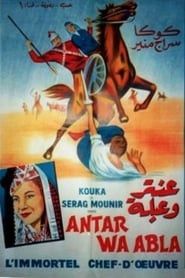 Antar and Abla