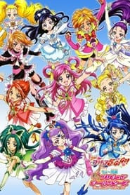 Precure All Stars GoGo Dream Live!