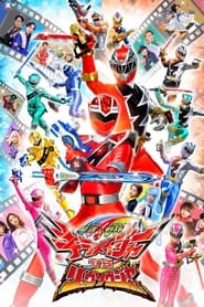 Mashin Sentai Kiramager vs. Ryusoulger