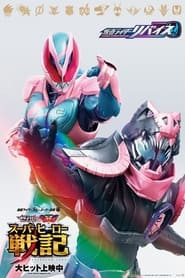 Kamen Rider Revice: The Movie