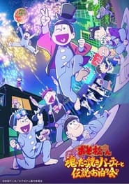 Mr. Osomatsu: The Soul's Takoyaki Party and the Legendary Sleepover