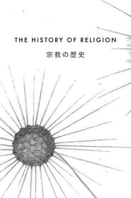 The History of Religion