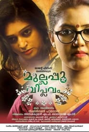 Mullappoo Viplavam - Jasmine Revolution