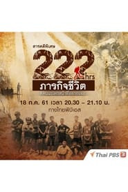 222 Hours: Thai Cave Rescue