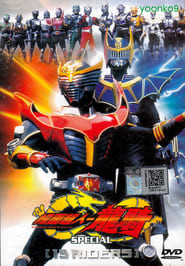 KAMEN RIDER RYUKI SPECIAL 13 RIDERS