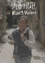 Run! Mothers