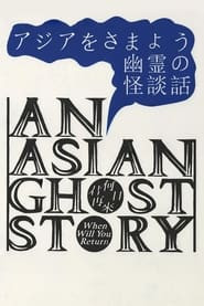 An Asian Ghost Story