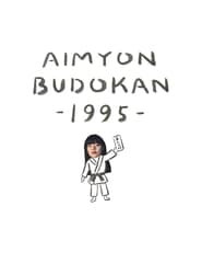 AIMYON BUDOKAN -1995-