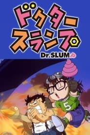 Dr. Slump: Robot Taiketsu! Shukuteki Dr. Mashirito Toujou / Keen de Yuushou!? Penguin Grand Prix