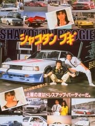 Shakotan Boogie