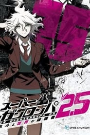 Super Danganronpa 2.5: Komaeda Nagito to Sekai no Hakaimono