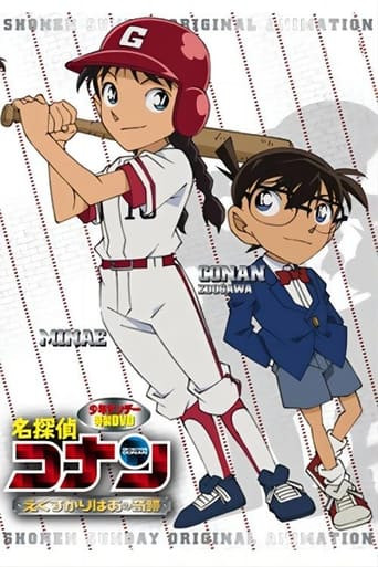 Detective Conan OVA 12: The Miracle of Excalibur