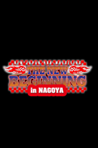 NJPW The New Beginning in Nagoya