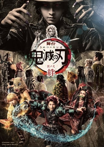 Stage Play "Demon Slayer: Kimetsu no Yaiba" 2 - Kizuna