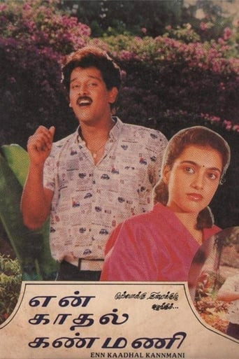 En Kadhal Kanmani