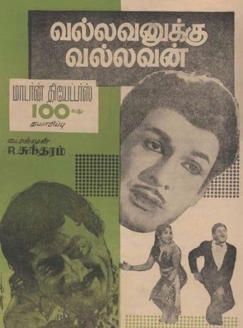 Vallavanukku Vallavan