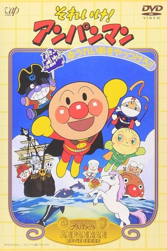 Go! Anpanman: Let's Defeat the Haunted Ship!!