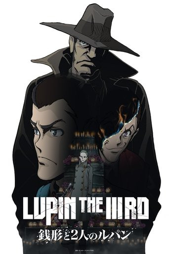 LUPIN THE IIIRD: Zenigata and the Two Lupins