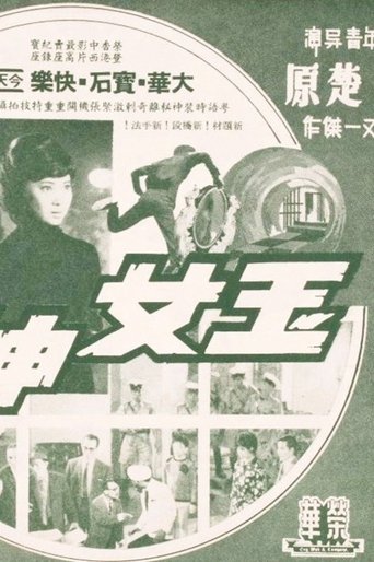 The Jade Goddess Steals