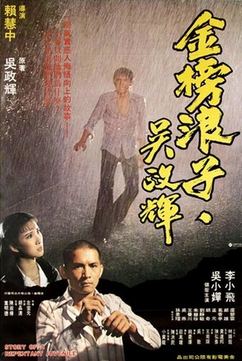 Story of a Repentant Juvenile