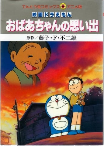 Doraemon: A Grandmother's Recollections