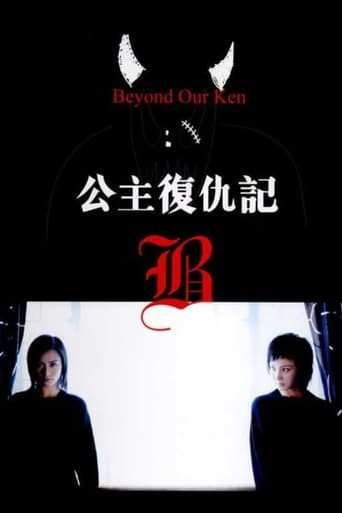 Beyond Our Ken