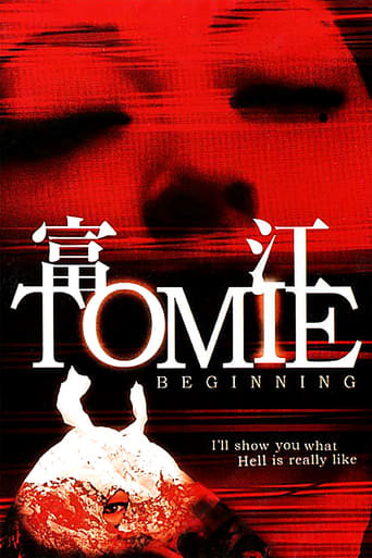 Tomie: Beginning