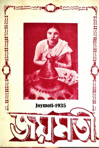 Joymoti