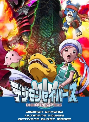 Digimon Savers: The Movie - Ultimate Power! Activate Burst Mode!!